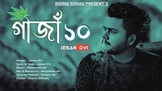 Gaja 10 | গাঁজা ১০ | Jesan Ovi | Bangla new official Song 2022 ||  Rising Sohag ||