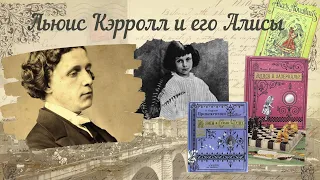 Льюис Кэрролл. Алиса в стране чудес. Алиса в зазеркалье. Книга+эпоха.