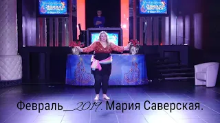 Февраль_2019. Пати ЗВЕЗДА ВОСТОКА. Мария Саверская. Импровизация на вечеринке.