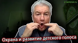 Охрана и развитие детского голоса. Упражнение: "Котик" | d-seminar