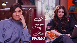 Jaisay Aapki Marzi | Promo | Upcoming Episode 15 | Dur E Fishan | ARY Digital