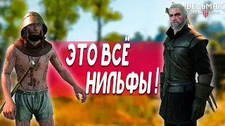 МАРОДЁРЫ НА МОСТУ скрытые квесты Ведьмак 3 | Скрытые квесты Велен