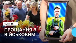 “Любив рибалити і грати у футбол”. У Шостці попрощалися із захисником Ігорем Власовим