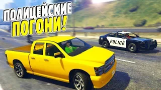 САМАЯ СМЕШНАЯ ПОЛИЦЕЙСКАЯ ПОГОНЯ В GTA 5 ONLINE (GTA 5 Смешные моменты)