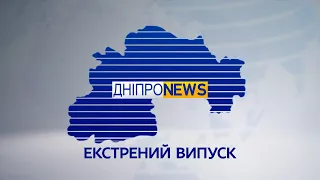 Новини Дніпро NEWS 07:00/ 11 травня 2022 року