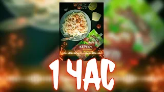 1 ЧАС Костя Шварц - 🍝 Макароны с кетчупом 🍝 | Tik Tok ХИТ