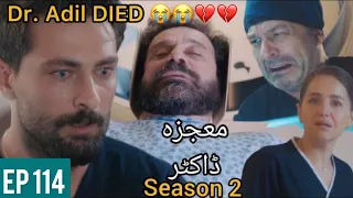 Mojza Doctor | Season 2 | Episode 114 🌟 #mucizedoktor #mojzadoctor114 #turkishdrama #hindidubbed