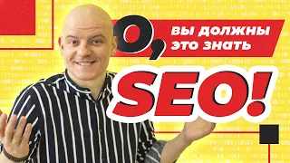 ❌ НЕ ДЕЛАЙТЕ ТАК! ❌ Как ПРАВИЛЬНО настраивать SEO / СЕО оптимизация карточек товара / SEO товара