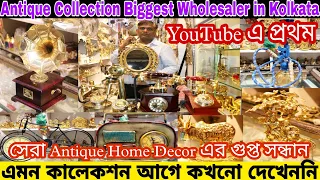 Antique Collection Best Market In Kolkata | Home Decor Latest Collection |  Pital Items ||