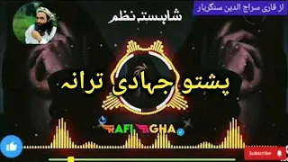 Sta Firaaq Pashto New Nazam Naat Nazmona Tarany songs Nasheed