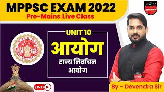 MPPSC PRELIMS 2022 | STATE ELECTION COMMISSION | राज्य निर्वाचन आयोग  | UNIT 10 COMMISSIONS