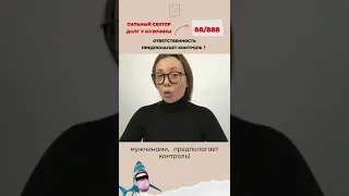 Сильный сектор долг в отношениях