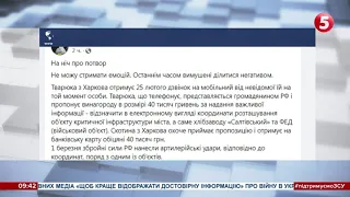 Тварюка здала рашистам за ₴40 000 координати військового об'єкта в Харкові - Венедіктова