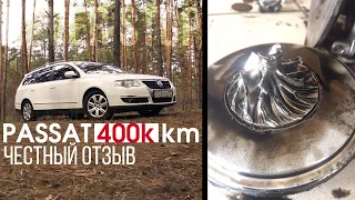 ЧЕСТНЫЙ ОТЗЫВ 400 тысяч км на volkswagen Passat B6 2.0tdi