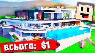 МЕГА ОСОБНЯК МАГНАТА ЗА 1$! Mansion Tycoon! В Роблокс Українською!