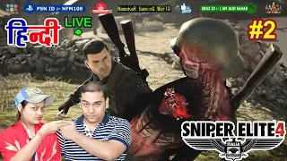 Sniper Elite 4 : PS4 PRO | Hindi Live Stream | Walkthrough #2 | #NGW