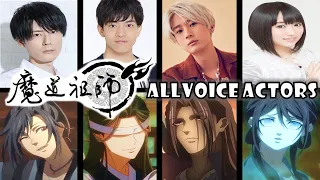 [Mo Dao Zu Shi  3/ The Founder of Diabolism 3] Voice Actors All Characters Japanese Dub