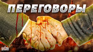 Вот это поворот! Россию позвали на мирные переговоры с Украиной