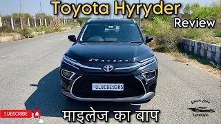 2023 Toyota Hyryder Hybrid - Mileage ka baap