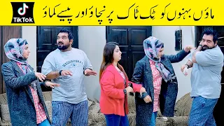 Mothers And Sisters Do Not Dance On Tik Tok Message Prank | Velle Loog Khan Ali