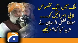JUI-F Karachi Jalsa: Maulana Fazlur Rehman | Pakistan | Israel | Foreign Policy | Lobby | Madinah