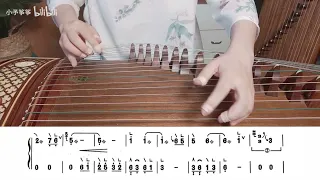 Guzheng Notation 20/8/2022