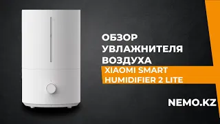 Экспресс Увлажнитель воздуха Xiaomi Humidifier 2 Lite