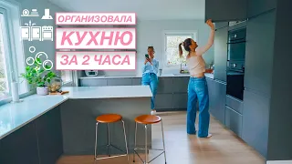 📛 Организация кухни у подружки после переезда | Расхламление кухни