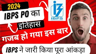 IBPS ने 2024 PO के आंकड़े जारी किए - सिर्फ इतनी Cutoff और सिलेक्शन सच्चाई यही है Seletion की दोस्तों