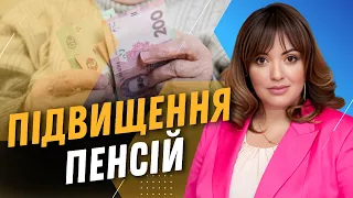 Нова ПЕНСІЯ з Нового року: Кому підвищать пенсію у 2024 році? Нові правила індексації. ЗАБУРАННА