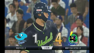 T.B.E #589 Professional Baseball Spirits Chunichi Dragons V Tokyo Yakult Swallows