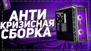 Бюджетная сборка пк за 30к