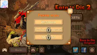 Earn to die 2 взлом [Root!]