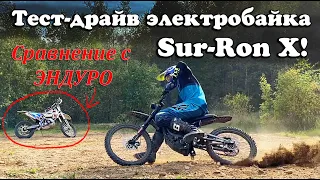 Первый тест электробайка SURRON X | Горки и подъемы!