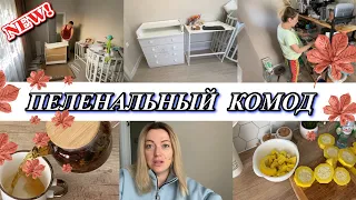 VLOG: уборка В КЛАДОВКЕ/Собрали КОМОД/Сдаю кровь  НА ДИАБЕТ/Морожу ТЫКВУ