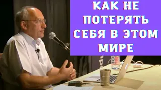 Как не потерять себя в этом мире