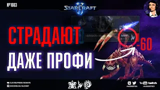 СТРАШНАЯ СИЛА: Лучшие стратегии грубой силы за зерга, от которых страдают даже профи StarCraft II