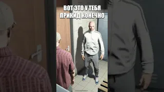 Удобство в GTA 5 #shorts