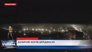 Бердянск.11.12.2018 г.Сильный туман.Ночной эфир.