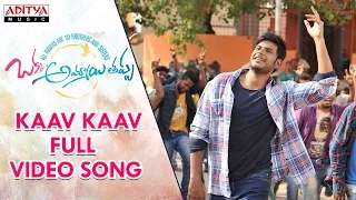Kaav Kaav Full Video Song | Okka Ammayi Thappa Full Video Songs | Sandeep Kishan, Nithya Menon