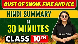 DUST OF SNOW, FIRE AND ICE || Hindi Summary in 30 Minutes || Class 10th