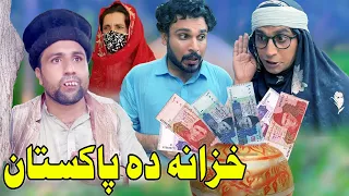 Khazana Da Pakistan Funny Video Gull Khan Vines 2022