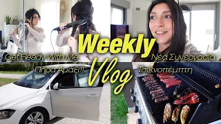 Weekly Vlog | ΠΗΡΑ ΝΕΟ ΑΥΤΟΚΙΝΗΤΟ, ΤΣΙΚΝΟΠΕΜΠΤΗ, GRWM & ΜΙΑ ΝΕΑ ΣΥΝΕΡΓΑΣΙΑ | Martha Assy