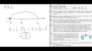 Математика. 6-сынып.534, 535 есептер. Сүңгуір спортшы +2,2 м биіктіктегі тұғырдан суға секіріп,