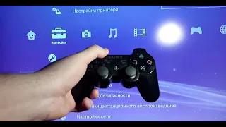 Ты не знал этого о PS3 | PlayStation 3| Играй гироскопом на Dualshock 3 прямо в XMB!