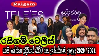 Raigam Tele'es Nomination Evening 2020/2021 | Raigam Tele'es | Raigam tele awards 2022 | THANU STYLE