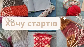 Проект #хочу_стартів / Процеси