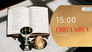 Свята Меса (15:00) і молебень про мир в Україні, каплиця EWTN та КМЦ