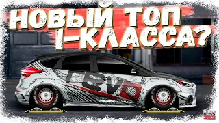 ПОСТРОЙКА НОВОГО FORD FOCUS RS MK3 В СТОКЕ | НОВЫЙ ТОП I-КЛАССА? | Drag Racing Уличные гонки