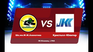 09.09.2023 14:00 Шк.им.М.М.Азаматова 2009 Уфа - Кристалл-Юпитер 2009 Нижний Тагил